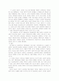 줄넘기와 관련되 논문 요약 분석 6페이지