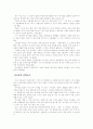농부 황보태조의 자녀 교육기 2페이지
