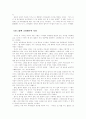 농부 황보태조의 자녀 교육기 7페이지