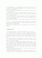 농부 황보태조의 자녀 교육기 9페이지
