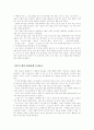 농부 황보태조의 자녀 교육기 10페이지