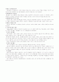 학습집단사회 2페이지