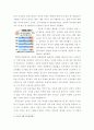 사회생활과 준법정신 2페이지