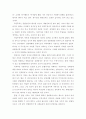 사회생활과 준법정신 4페이지