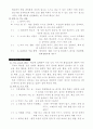 바른생활에 관한 자료임 3페이지