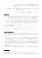 바른생활에 관한 자료임 4페이지