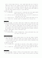 바른생활에 관한 자료임 5페이지