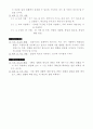 바른생활에 관한 자료임 6페이지
