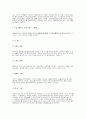 공권에 대하여. 2페이지