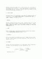 공권에 대하여. 4페이지