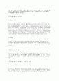 공권에 대하여. 10페이지