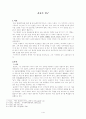 윤동주 연구 1페이지