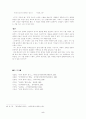 윤동주 연구 5페이지