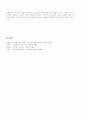 [인문과학] 정지용 이미지 연구 4페이지