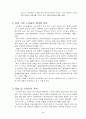 노인문제와 그 해결 방안 4페이지