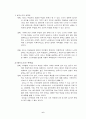 노인문제와 그 해결 방안 6페이지