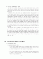 노인문제와 그 해결 방안 7페이지
