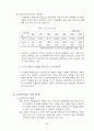 노인문제와 그 해결 방안 8페이지