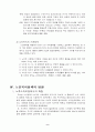 노인문제와 그 해결 방안 9페이지
