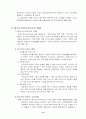 노인문제와 그 해결 방안 12페이지
