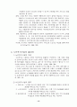 노인문제와 그 해결 방안 13페이지