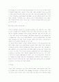 국제정세의 변화 2페이지