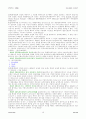법대로 - 지방세법 10페이지