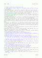법대로 - 지방세법 40페이지