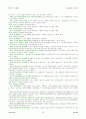 법대로 - 지방세법 58페이지