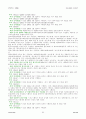 법대로 - 지방세법 60페이지