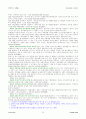 법대로 - 지방세법시행령 20페이지