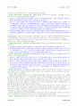 법대로 - 지방세법시행령 32페이지