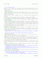 법대로 - 지방세법시행령 43페이지