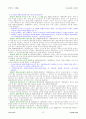 법대로 - 지방세법시행령 45페이지
