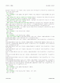 법대로 - 지방세법시행령 52페이지