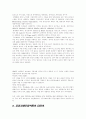 유전자조작식품에 대하여 5페이지