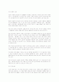 유전자조작식품에 대하여 10페이지