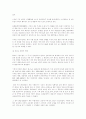 유전자조작식품에 대하여 11페이지