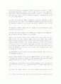 유전자조작식품에 대하여 13페이지