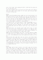유전자조작식품에 대하여 22페이지
