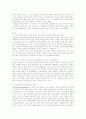 체육사를 통해 본 한국근대 체육의 문제점 2페이지