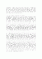 체육사를 통해 본 한국근대 체육의 문제점 5페이지
