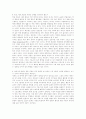 체육사를 통해 본 한국근대 체육의 문제점 6페이지