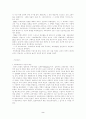 [사범/법학] 페스탈로치 2페이지