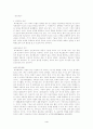 [사범/법학] 페스탈로치 4페이지