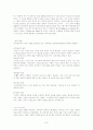 [사범/법학] 페스탈로치 7페이지