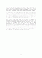 [사범/법학] 페스탈로치 8페이지