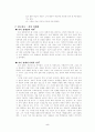 사회성 발달과 도덕성 발달 7페이지