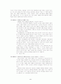 사회성 발달과 도덕성 발달 8페이지