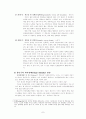 사회성 발달과 도덕성 발달 9페이지
